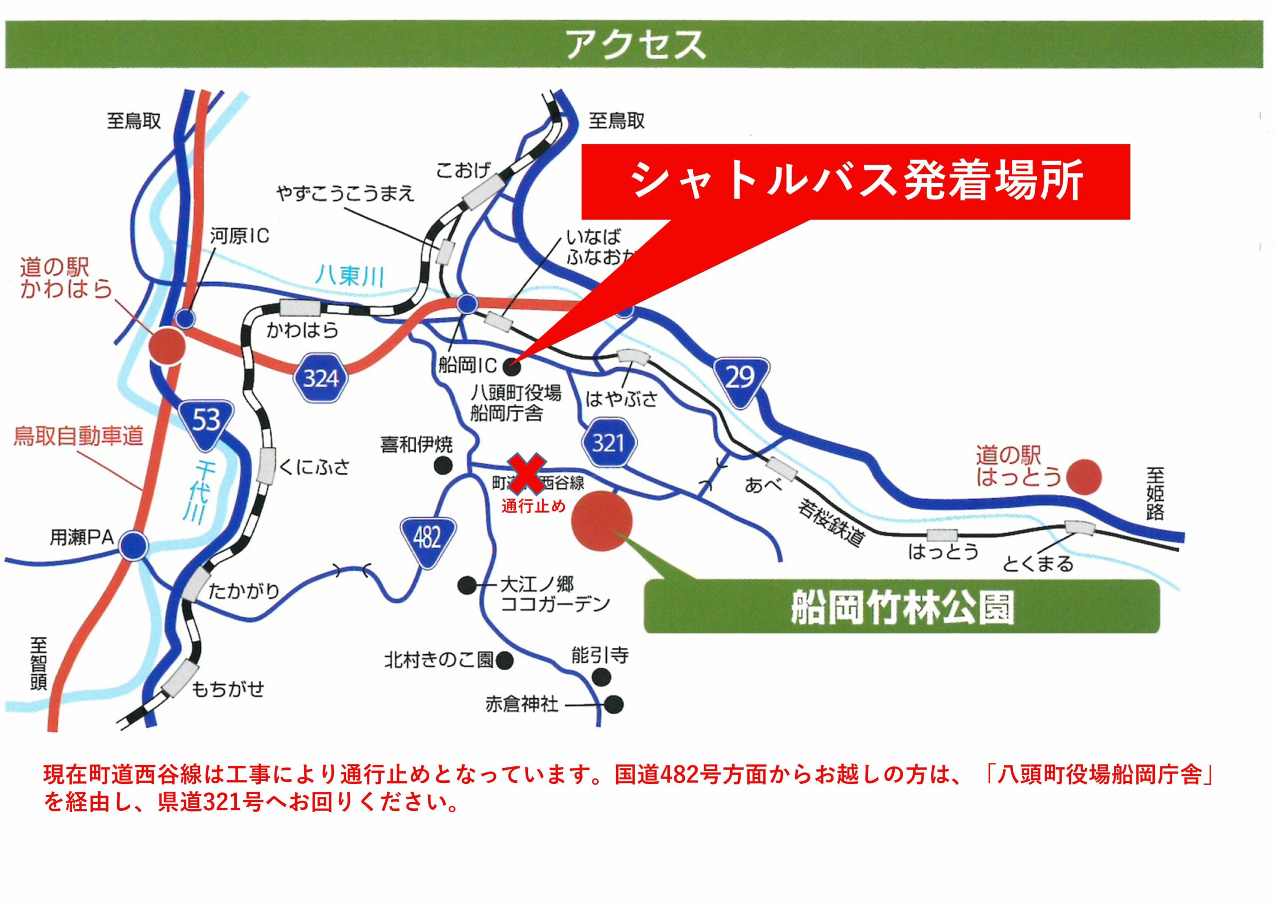 シャトルバス発着場所